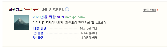 naver keyword ad